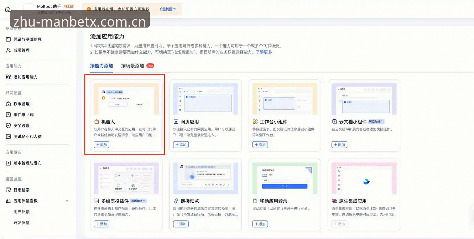 manbetx官网使用教程：从注册到APP下载的完整答疑指南